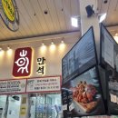 허니속초닭강정 이미지