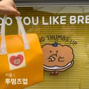 마포-현장-마포-1565 | 서울 망원동빵집 투떰즈업 줄서는식당2 베이글맛집 캐치테이블 웨이팅 후기