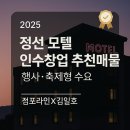 인수모텔 이미지