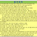 7.21. 제5회 테니스TV배 동호인테니스대회 남자4그룹 신청게시판 이미지