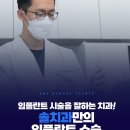 솔치과의원 이미지