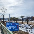 남산농협주유소