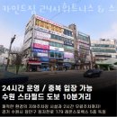 카인드짐24시휘트니스&스쿼시 이미지