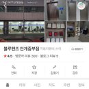 애니카랜드 인계점 | AS 전성시대