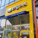 와플대학 양주 덕계역캠퍼스 이미지