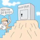 [경제기사야 놀~자] &#39;아시아 공동펀드&#39; 1200억달러는 왜 조성했나요? 이미지