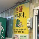 창평국밥 | [담양] 담양 식도락 여행 식당 추천 담양 뚝방국수 떡갈비 옥빈관 창평국밥 후기 주차정보