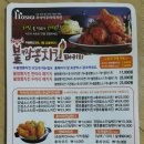 호식이두마리치킨 광산사거리점 이미지