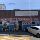 선바위민물매운탕 이미지