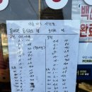 포항 해파랑 맛집 / 장어맛집 / 검은돌장어 / 포항맛집