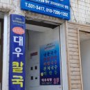 대우칼국수 이미지