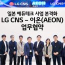 이온테크 이미지