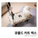 손수레바퀴 | 큐폴드 접이식카트 맥스 후기 대형 폴딩 손수레 핸드캐리어 활용기