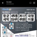 프리미엄 세탁마을 구래 이미지