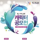 이제이플러스외국어종합학원