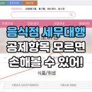 세무법인청연 이미지