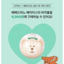 베베드피노