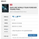 올림픽공원역1번출구(뒤) | [KSPO DOME] 2025 데이식스 콘서트 후기 좌석 F1 F2 시야 티켓팅 꿀팁