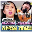 지구오락실 | 보일링크랩 레시피 씨푸드 만드는 법(지구오락실)