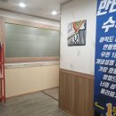 엠베스트SE만타노학원