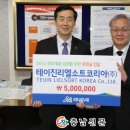 테이진리엘소트코리아(주)