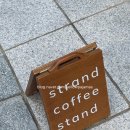 중앙동 주민센터 | [서울대입구역/봉천동] 스트랜드 커피스탠드(strand coffee stand) ; 깔끔한 동네카페