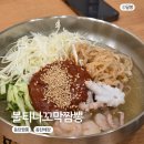 언제나짬뽕 | 동탄짬뽕 추천 불티나꼬막짬뽕 동탄남광장점 여름신메뉴 냉짬뽕 후기