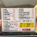 [공지] [부산/사상/하단맛집] 드디어 다시찾은 102짬뽕 내돈내산 짬뽕맛집 ‘진국102짬뽕’
