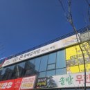 씨유 매곡현대파크점 | 매곡감자탕맛집 본목뼈감자탕 아이놀이방과 개별룸이 있는 프리미엄 감자탕 후기