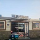 여행길잡이 - 성북구 동소문로 248 | [내돈내산] 여수여행 해궁샤브샤브 하모 사시미 세트 가격 웨이팅 두 가족 보양식 여행 솔직 후기