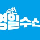 영일수산 네이버블로그