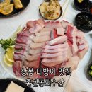 팔팔회수산별관 | 상봉 대방어 맛집 홍길동회수산 금요일 웨이팅 별관 내돈내산 후기