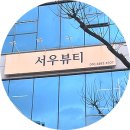 무들목장 이미지