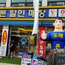 호평할인마트 이미지