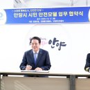 안양동안경찰서 이미지