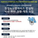 한성대학교 지식서비스&컨설팅대학원 동행미디어 시대