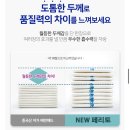 페리토 | 두꺼운 강아지배변패드 페리토 패드 추천후기