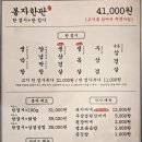 봉자막창, 주말 저녁 친구와 함께한 [나주막창] 솔직 후기 (나주곱창 찾는다면 주목!)