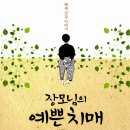 치매, 알면 이길 수 있다 이미지