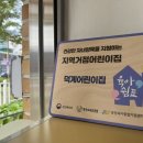 덕계어린이집 이미지