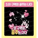[서울/역삼] 조선팰리스에서 브라이덜 샤워 직접 준비 A to Z 꿀팁 (예산, 소품, 케이크, 단체티 등)