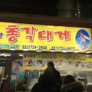 오카리나 | [기장대게]겨울엔 대게!총각대게 후기