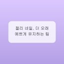 젤리네일 - 무안군 | 젤리네일