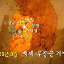 부흥이네 이미지