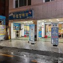 연산5동행정복지센터 회의실 | 부산시청맛집 '원조부산갈매기' 특수부위 찐맛집 고기집 추천