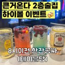 이층술집 | [인계동 술집] 단체 모임으로 너무 좋은, 인계동 2층술집(이층술집) 방문후기🍻