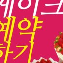 프레베리(FRAIS BERRY) 이미지