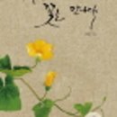 꽃을만나다 이미지