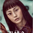상모오토바이 | 넷플릭스 오리지널 시리즈 &#39;기생수: 더 그레이&#39; 등장인물 및 간략 줄거리, 후기