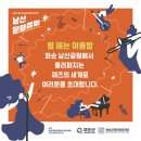 화순 남산공원 로컬힙 프로젝트 이미지